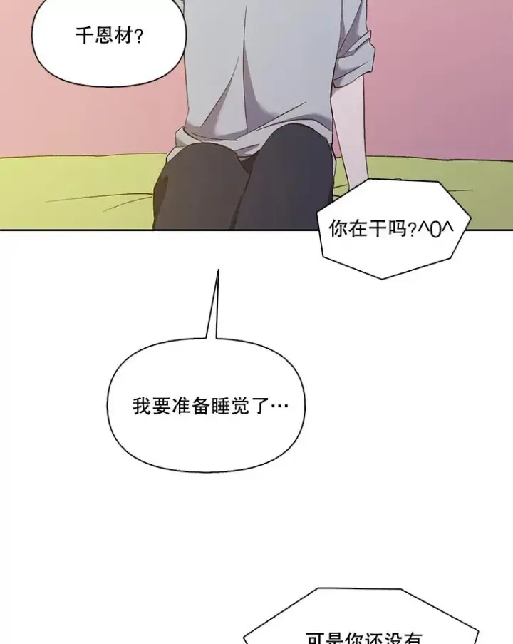 《网络小说出逃记》24.和好图81