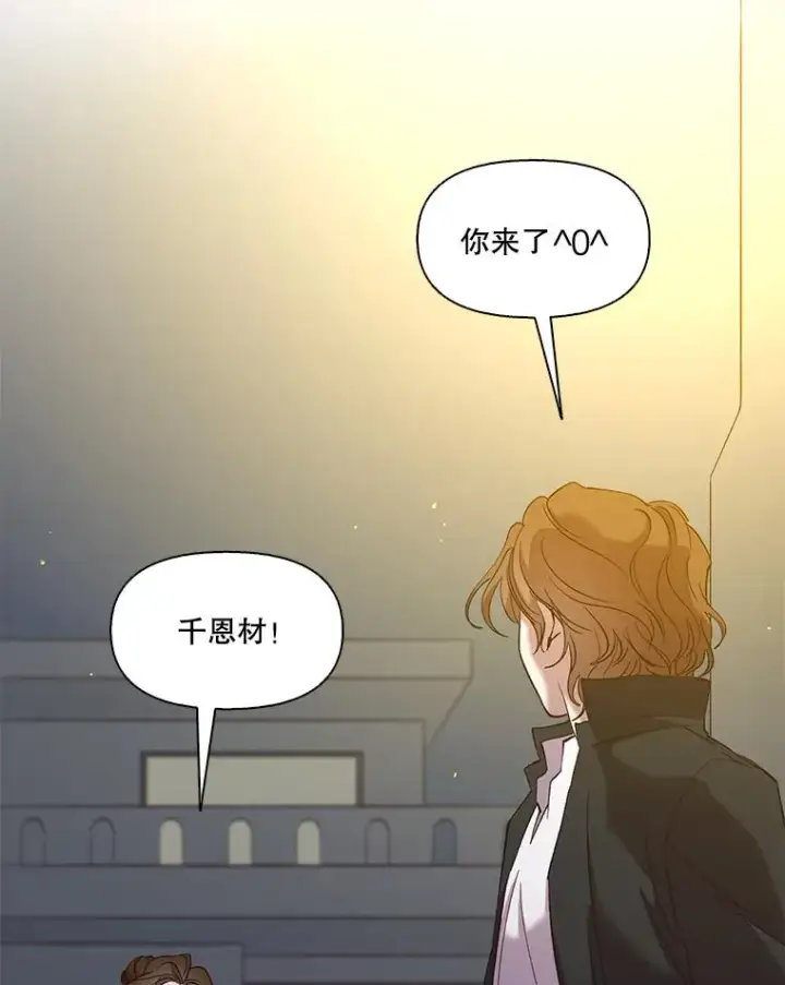《网络小说出逃记》24.和好图84