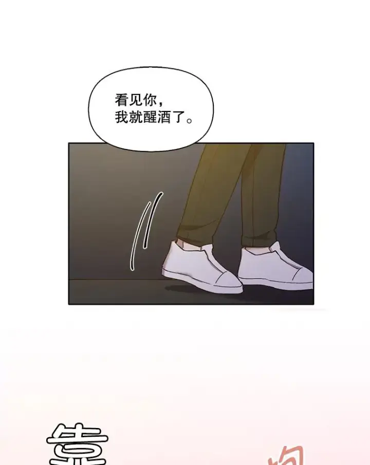 《网络小说出逃记》24.和好图87