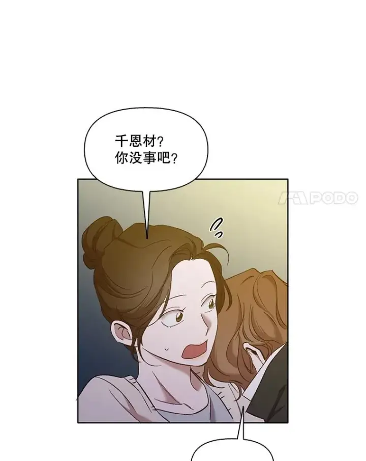 《网络小说出逃记》24.和好图89