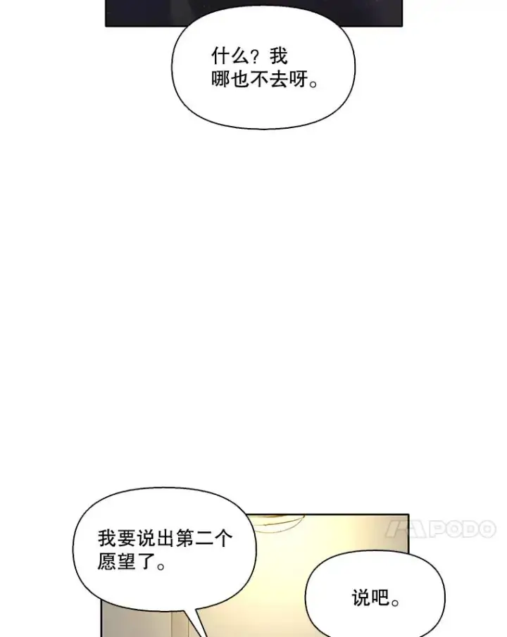 《网络小说出逃记》24.和好图92