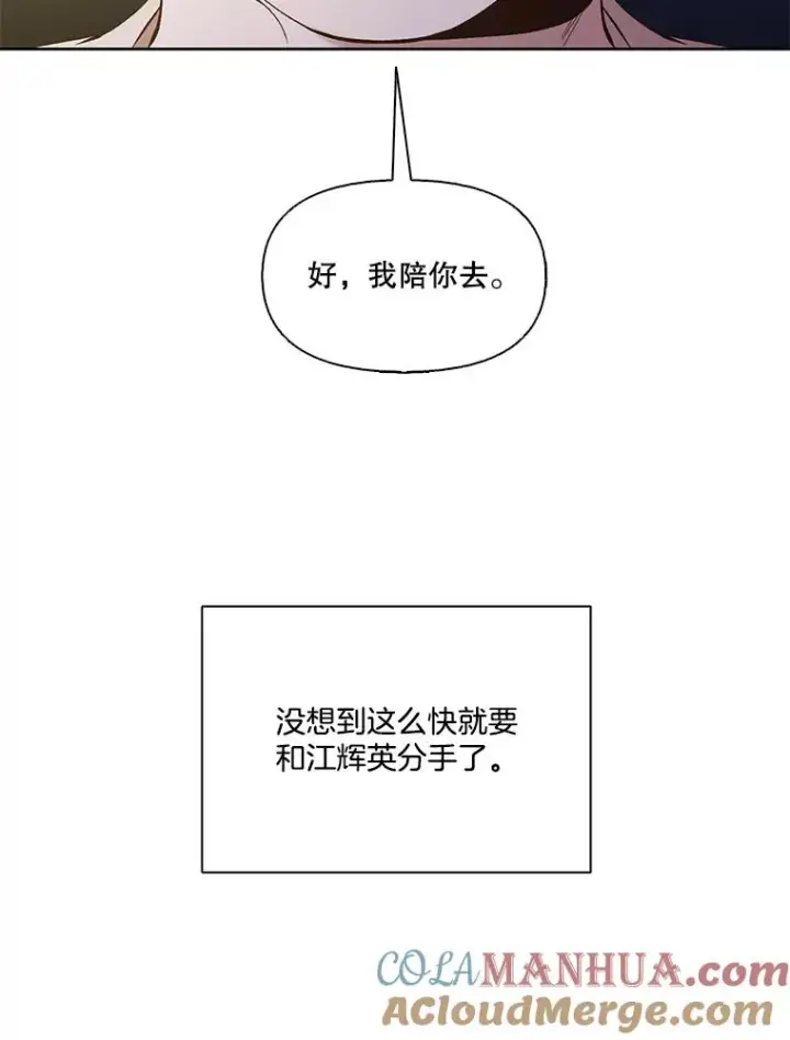 《网络小说出逃记》24.和好图97