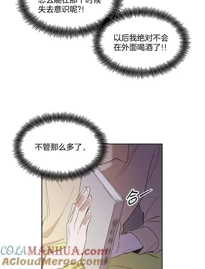 《网络小说出逃记》25.周二图13