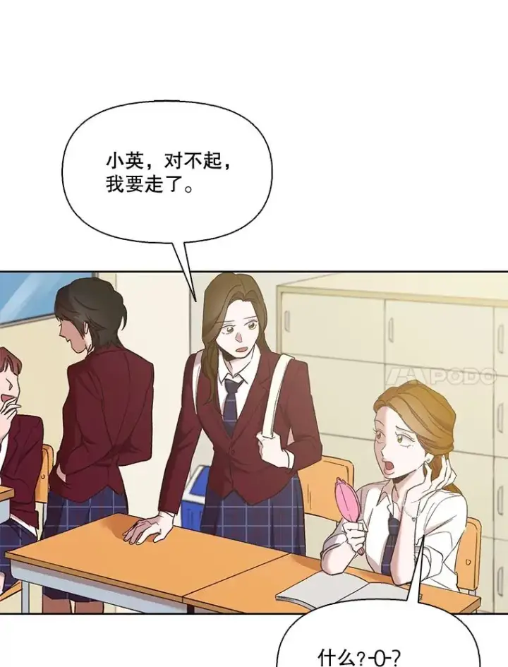 《网络小说出逃记》25.周二图17