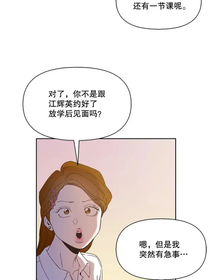 《网络小说出逃记》25.周二图18