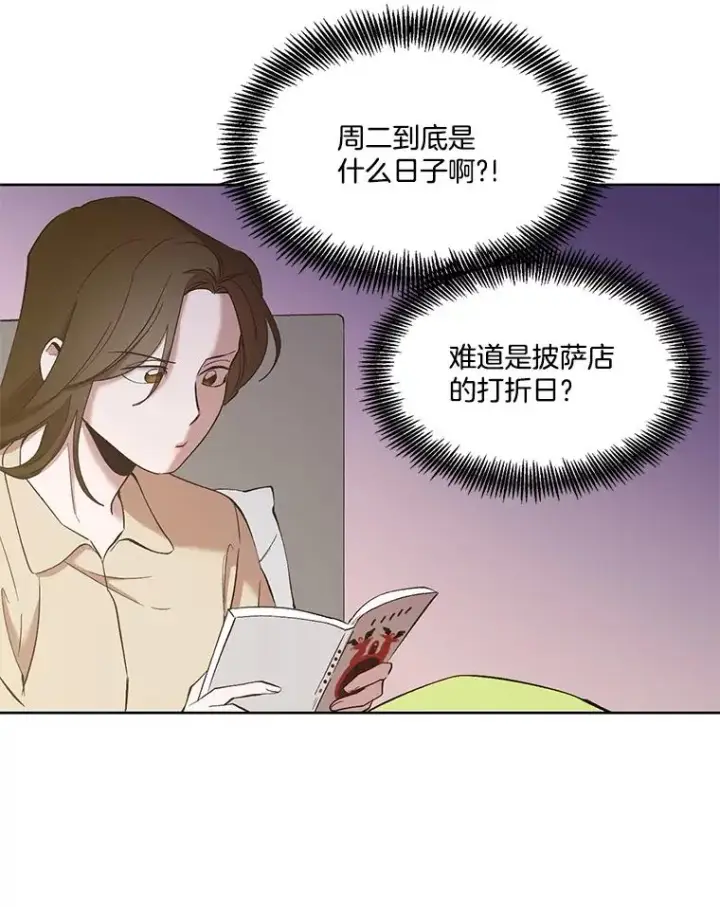 《网络小说出逃记》25.周二图2