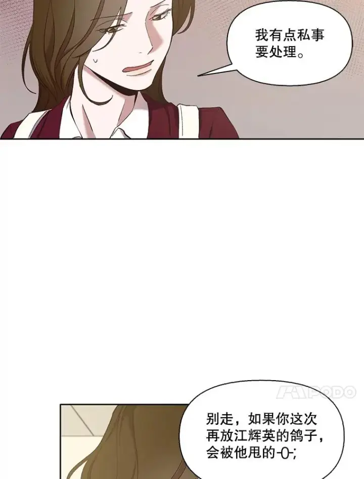 《网络小说出逃记》25.周二图20