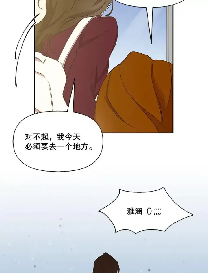《网络小说出逃记》25.周二图21
