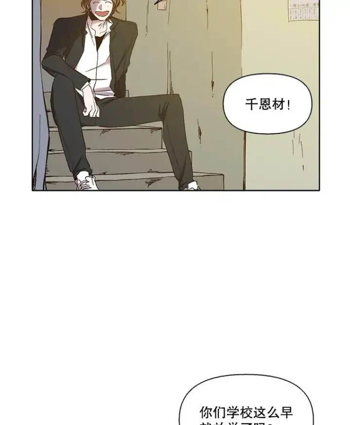 《网络小说出逃记》25.周二图29