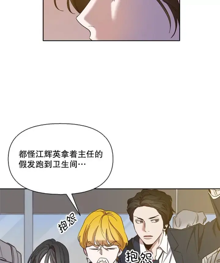 《网络小说出逃记》25.周二图38
