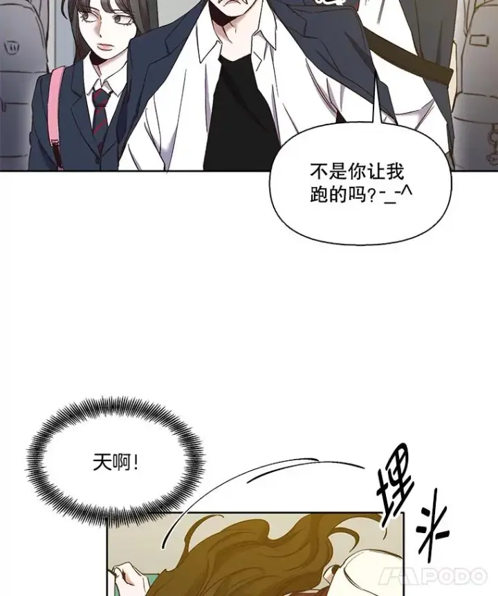 《网络小说出逃记》25.周二图39