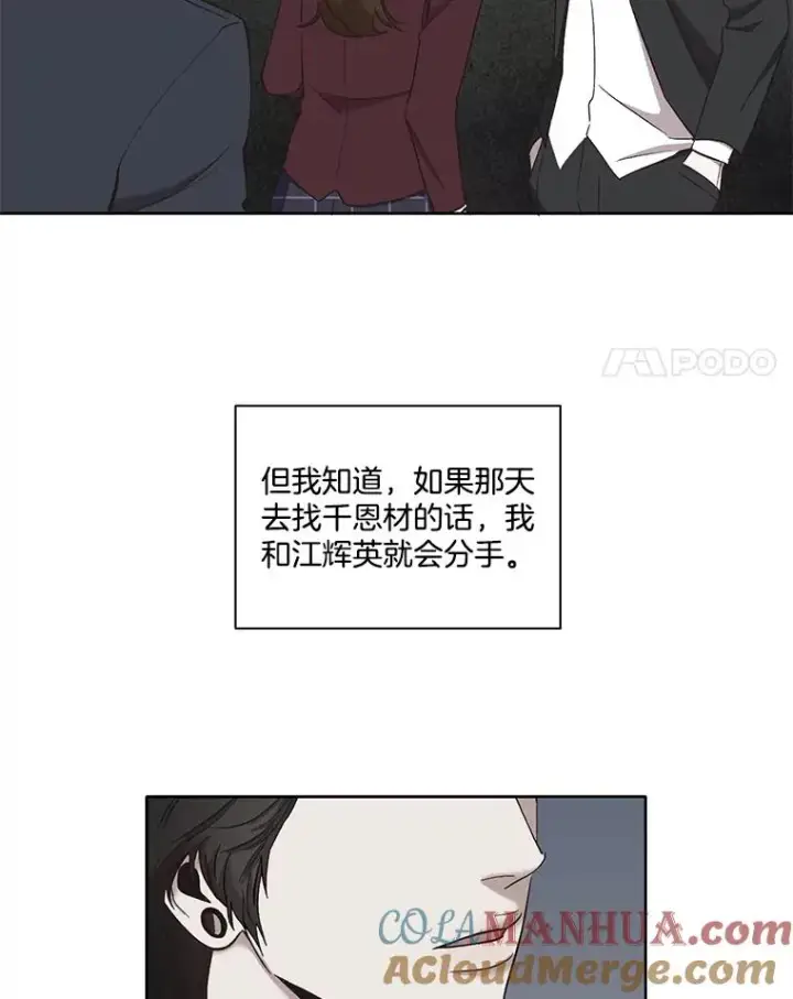 《网络小说出逃记》25.周二图4