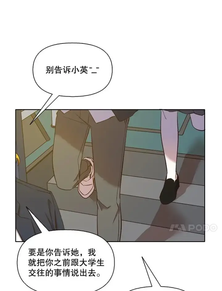 《网络小说出逃记》25.周二图45