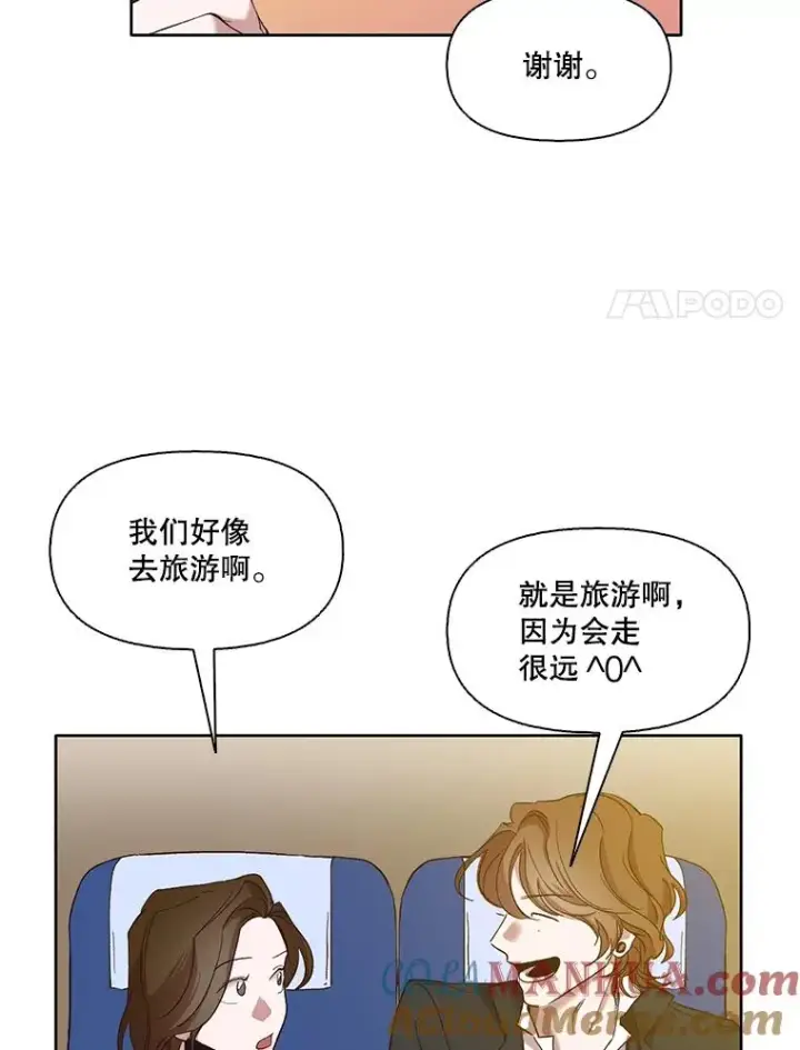 《网络小说出逃记》25.周二图52