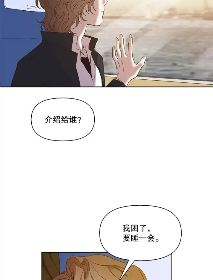 《网络小说出逃记》25.周二图54