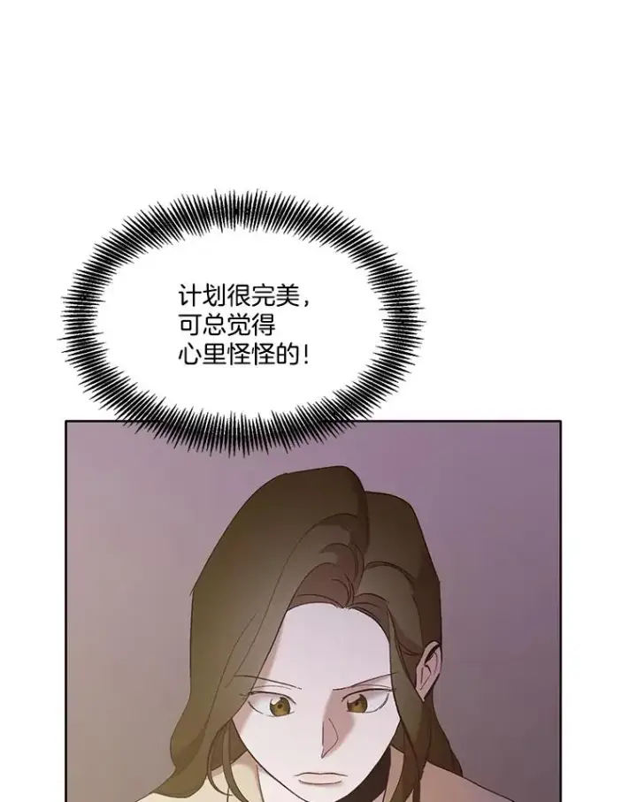 《网络小说出逃记》25.周二图6