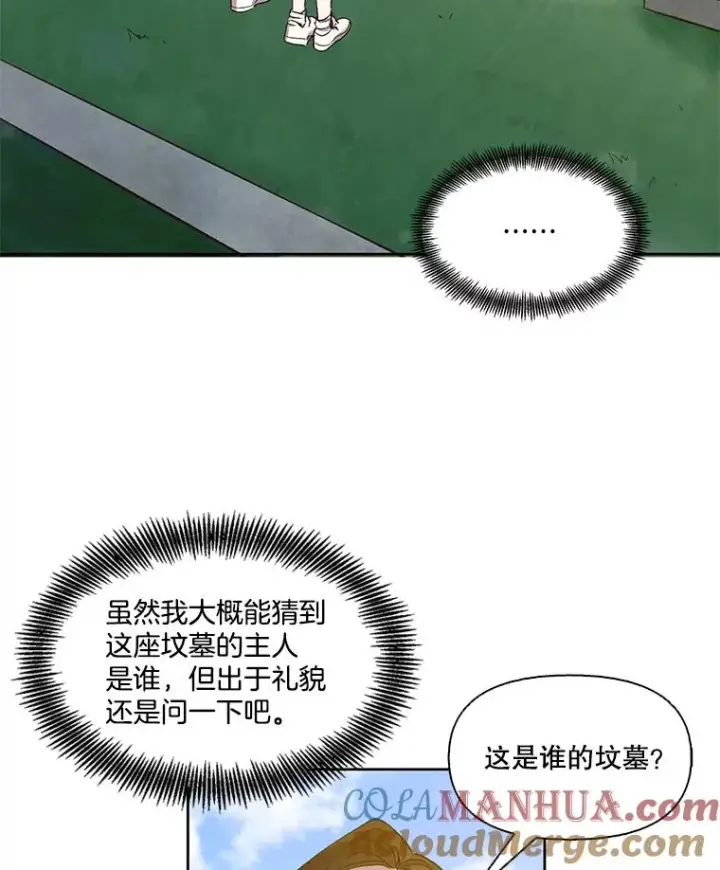 《网络小说出逃记》25.周二图64