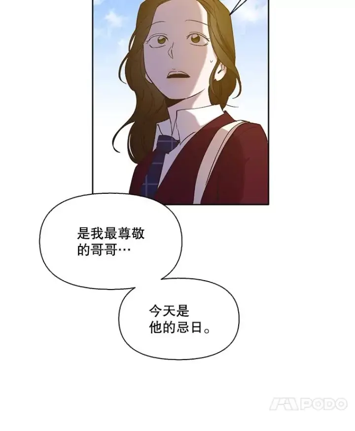《网络小说出逃记》25.周二图65