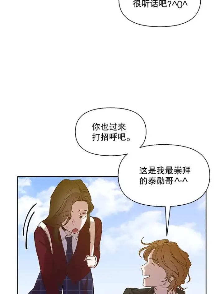 《网络小说出逃记》25.周二图68