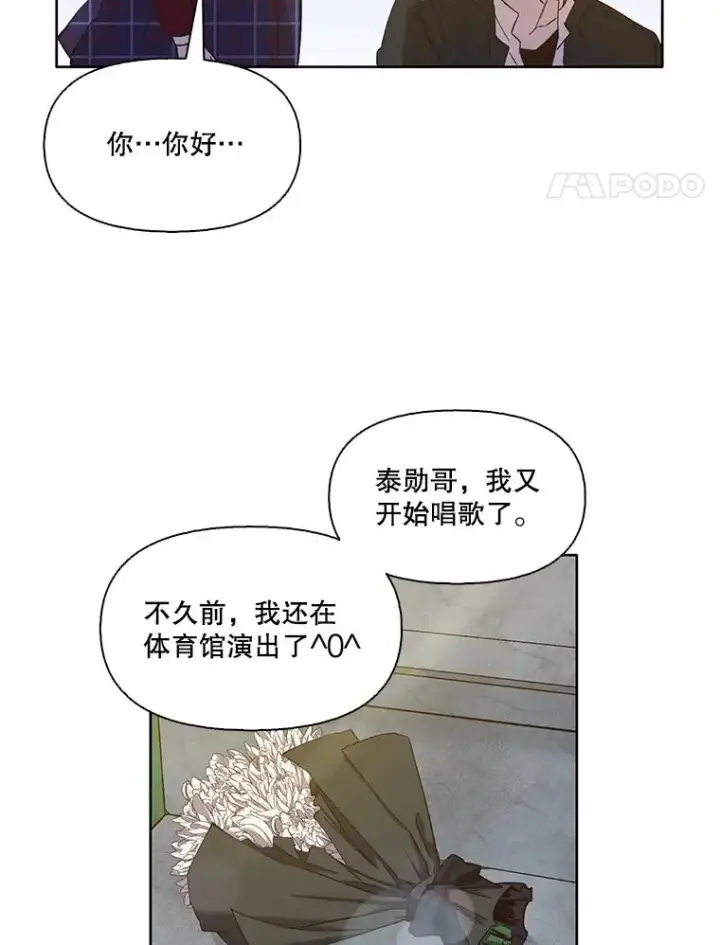 《网络小说出逃记》25.周二图69