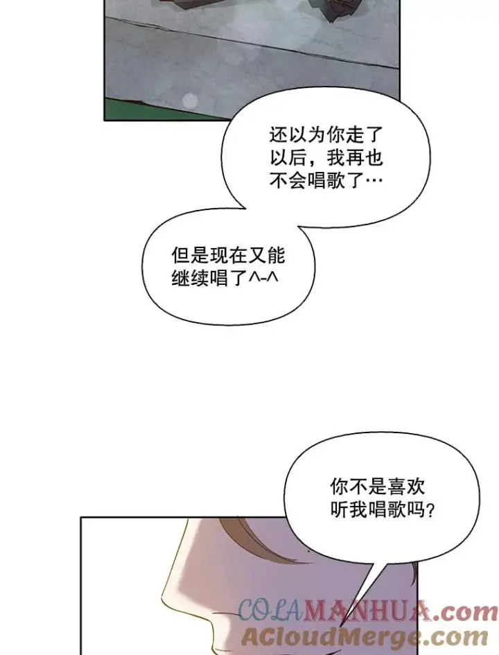 《网络小说出逃记》25.周二图70