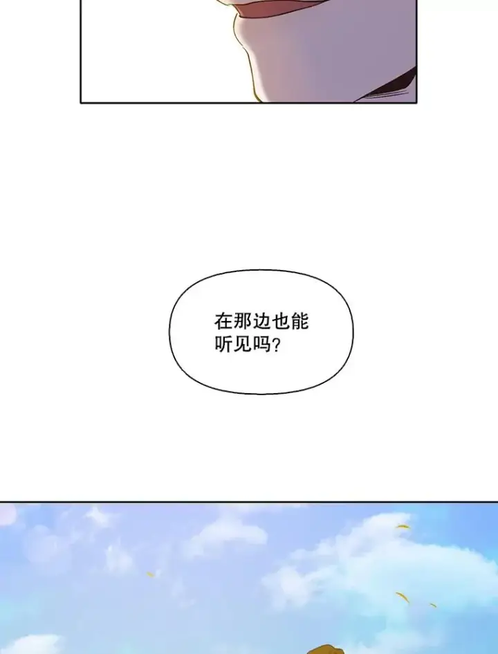 《网络小说出逃记》25.周二图71