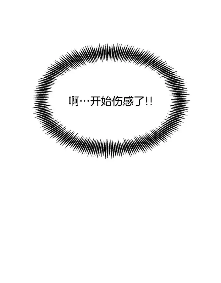 《网络小说出逃记》25.周二图77