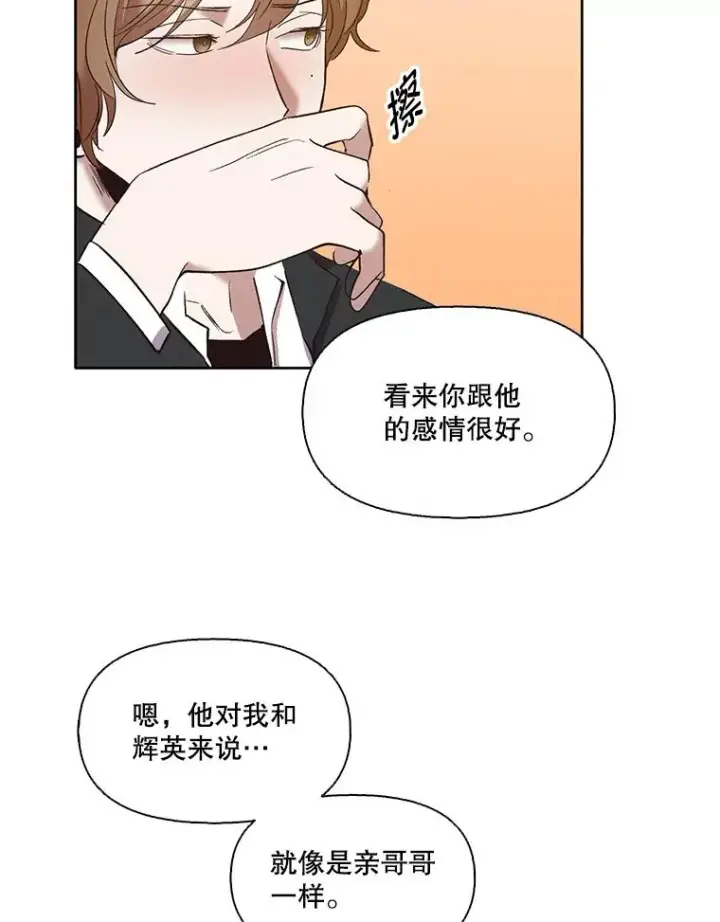 《网络小说出逃记》25.周二图80