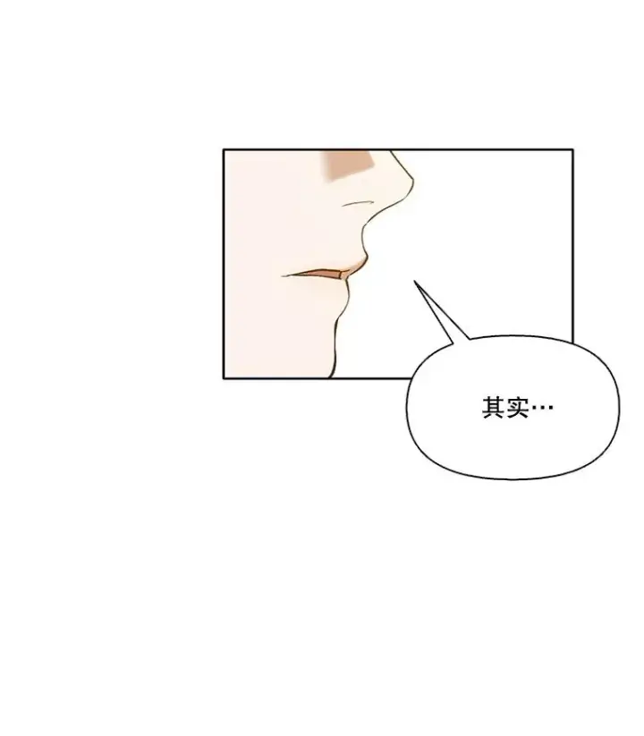 《网络小说出逃记》25.周二图83