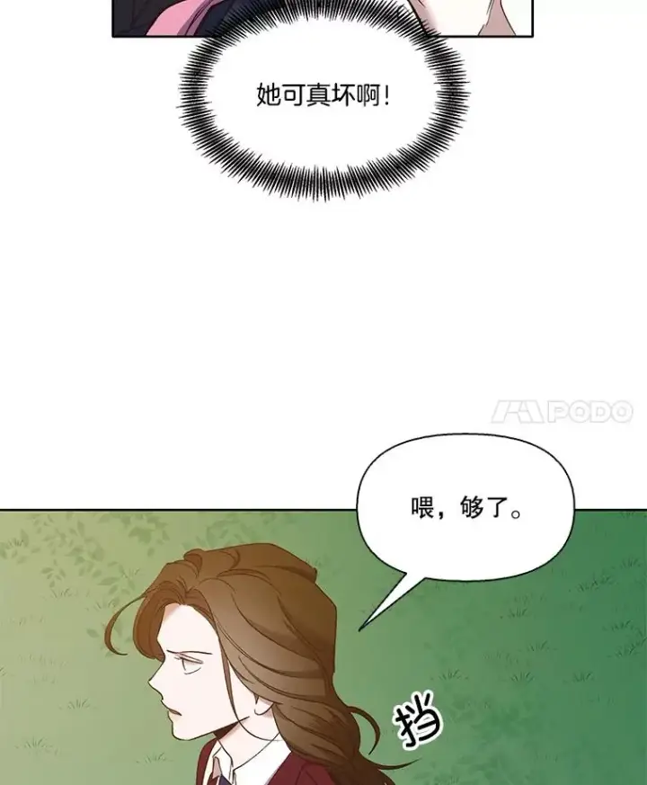 《网络小说出逃记》26.大打出手图17