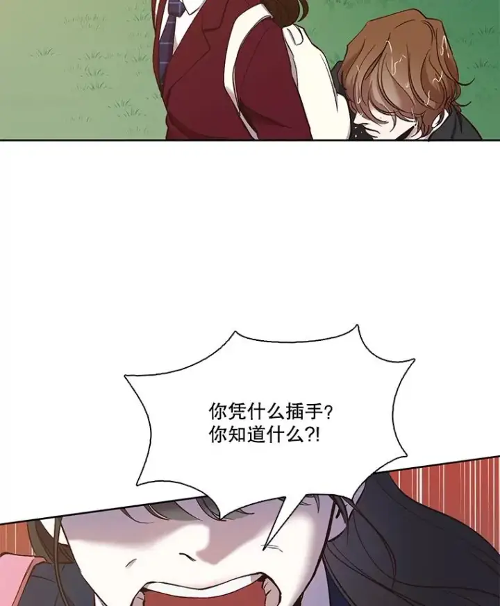 《网络小说出逃记》26.大打出手图18