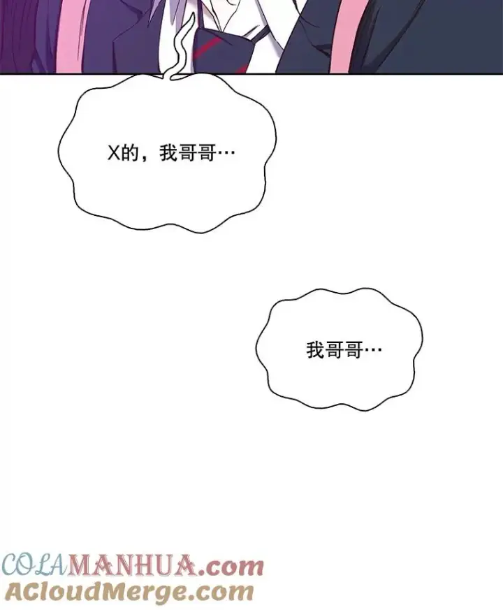 《网络小说出逃记》26.大打出手图22