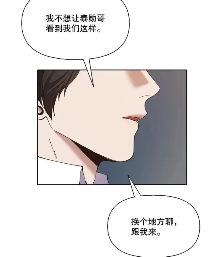 《网络小说出逃记》26.大打出手图27