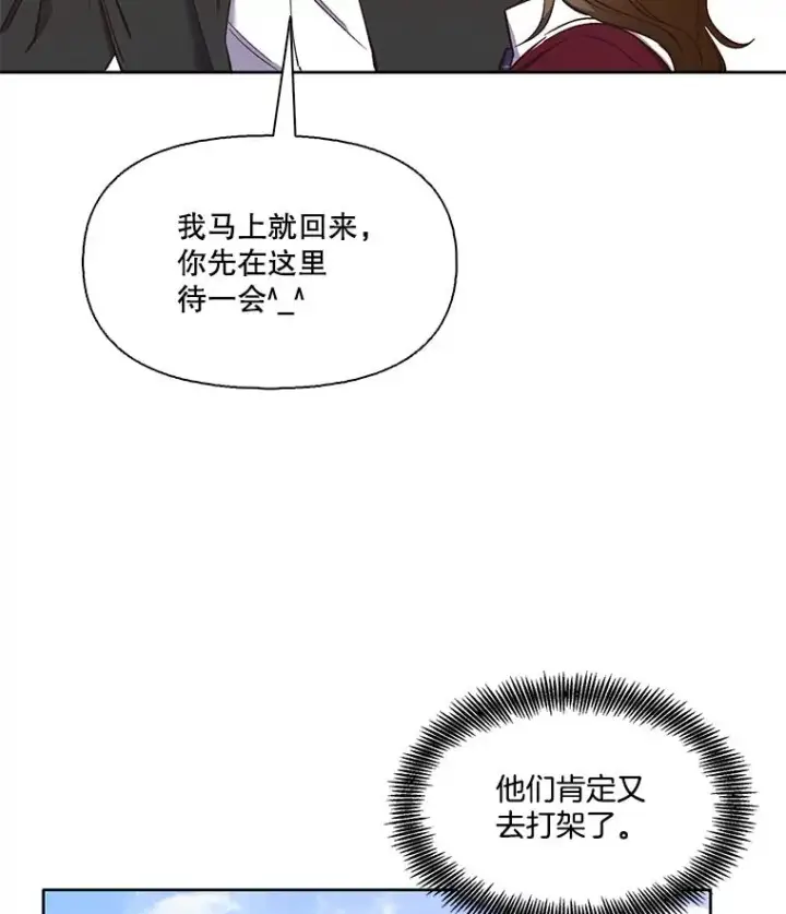 《网络小说出逃记》26.大打出手图29