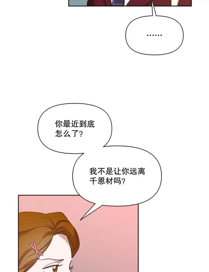 《网络小说出逃记》26.大打出手图35