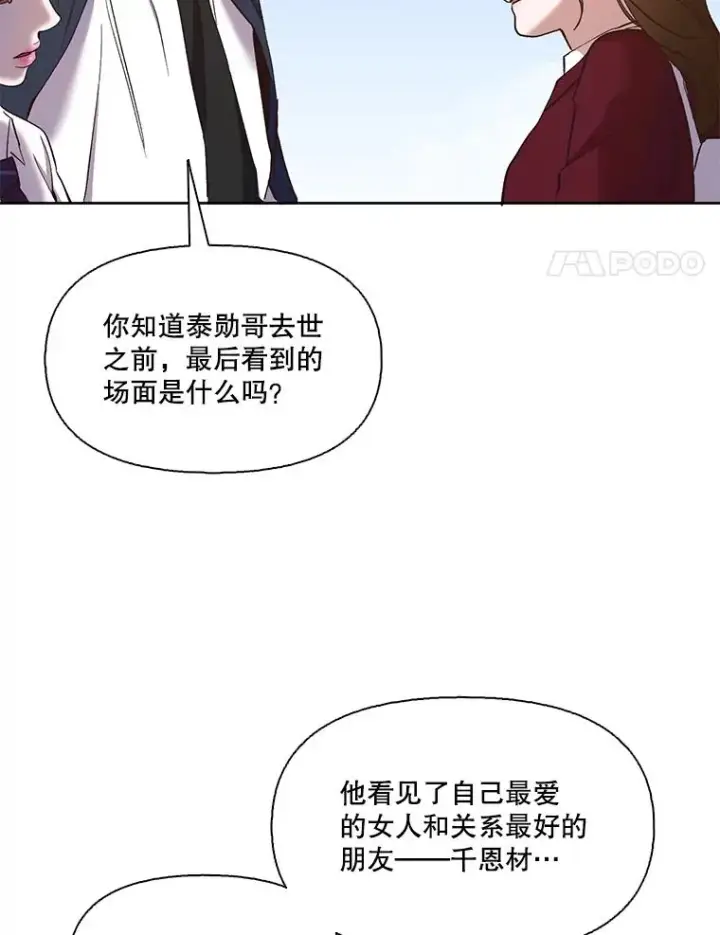 《网络小说出逃记》26.大打出手图39