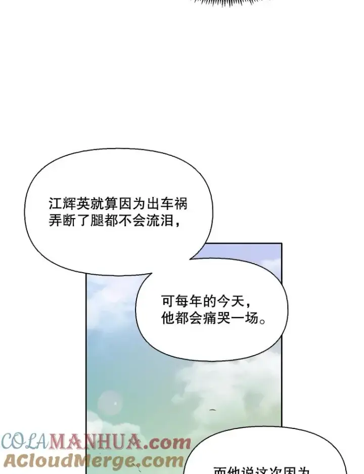 《网络小说出逃记》26.大打出手图43