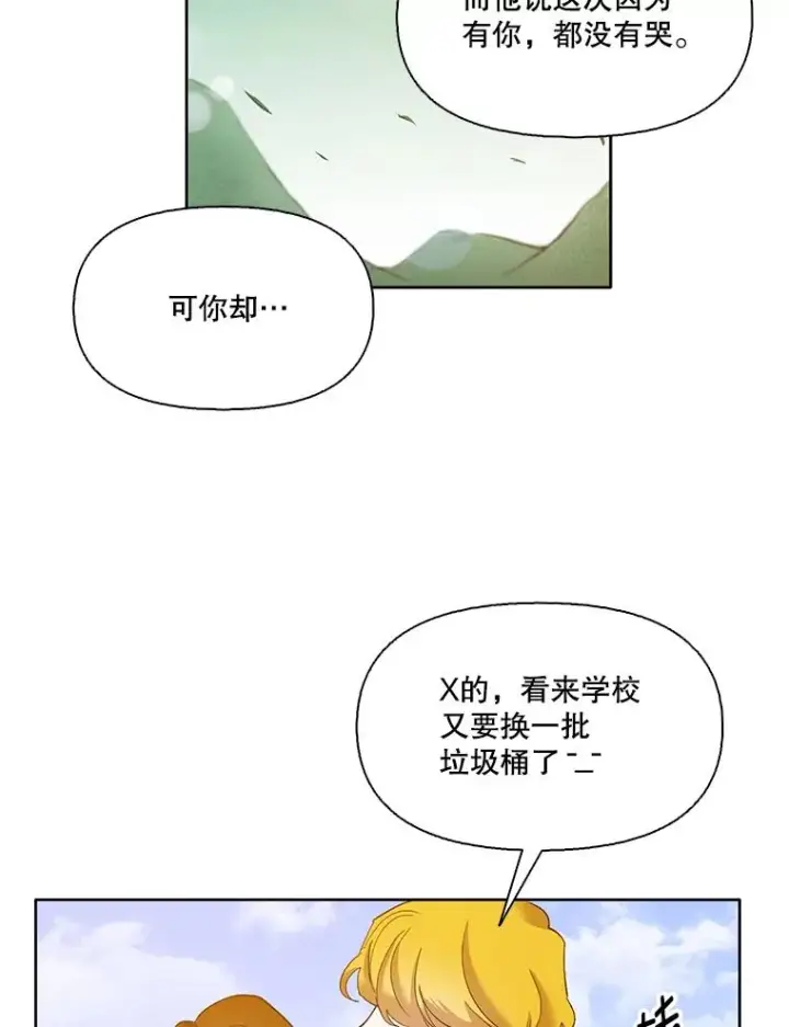 《网络小说出逃记》26.大打出手图44