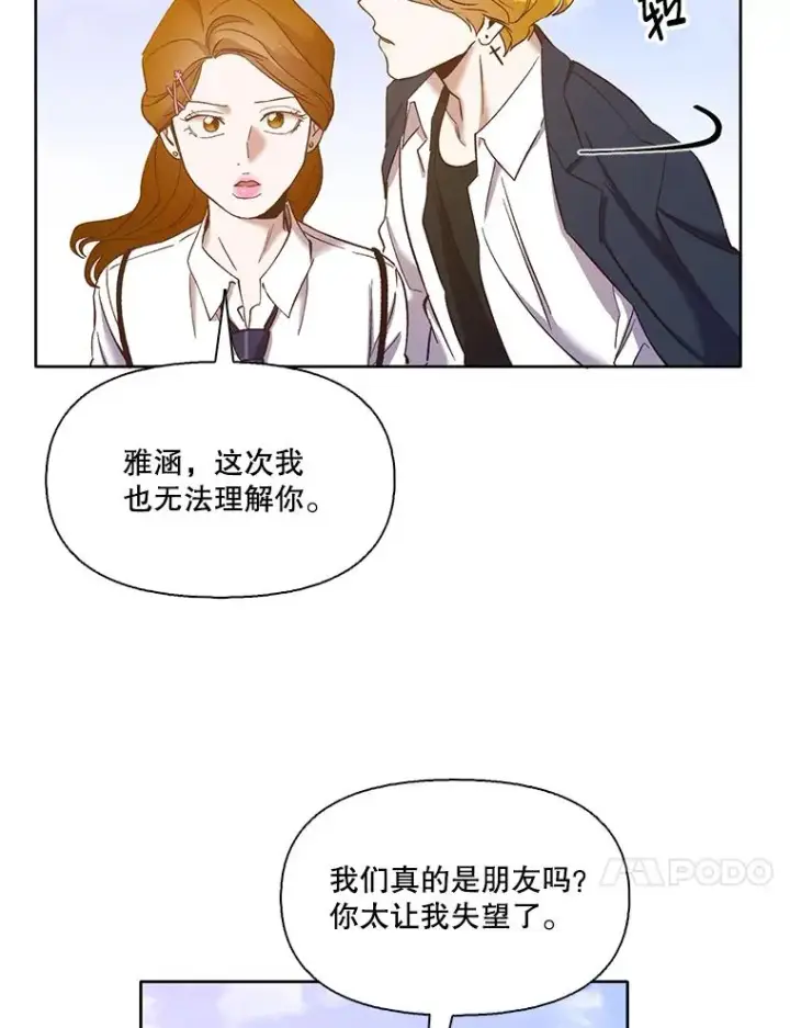 《网络小说出逃记》26.大打出手图45