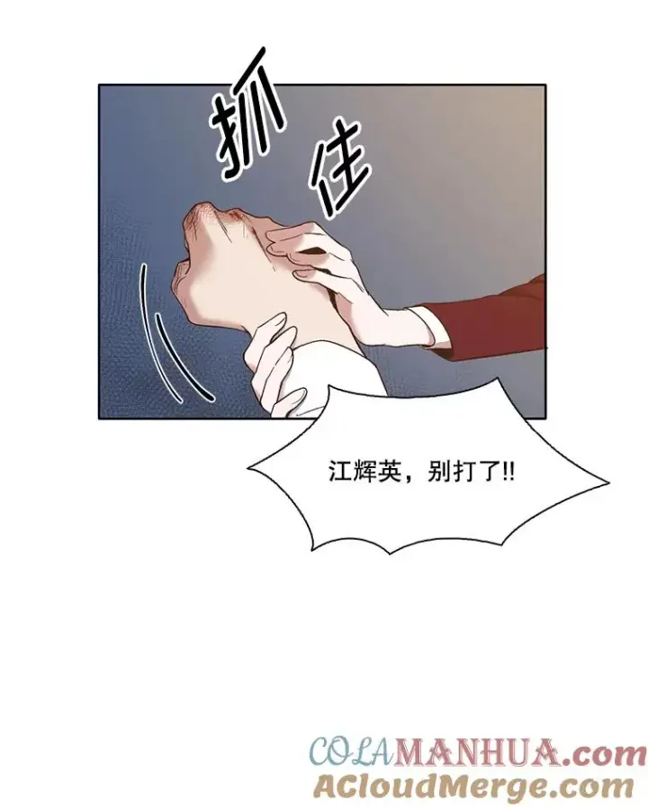 《网络小说出逃记》26.大打出手图55