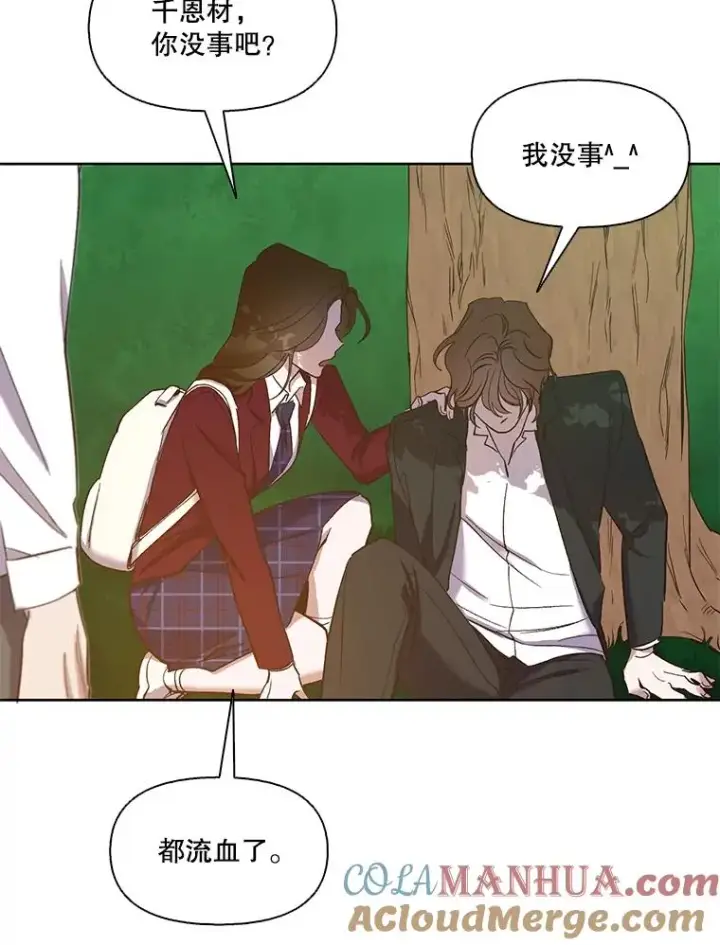 《网络小说出逃记》26.大打出手图58