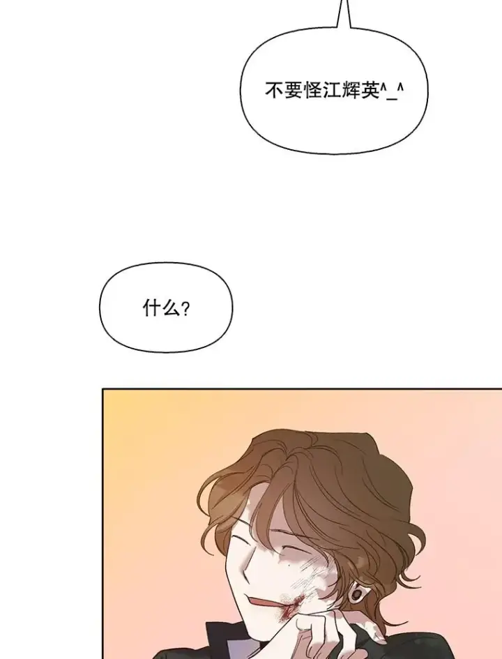 《网络小说出逃记》26.大打出手图60