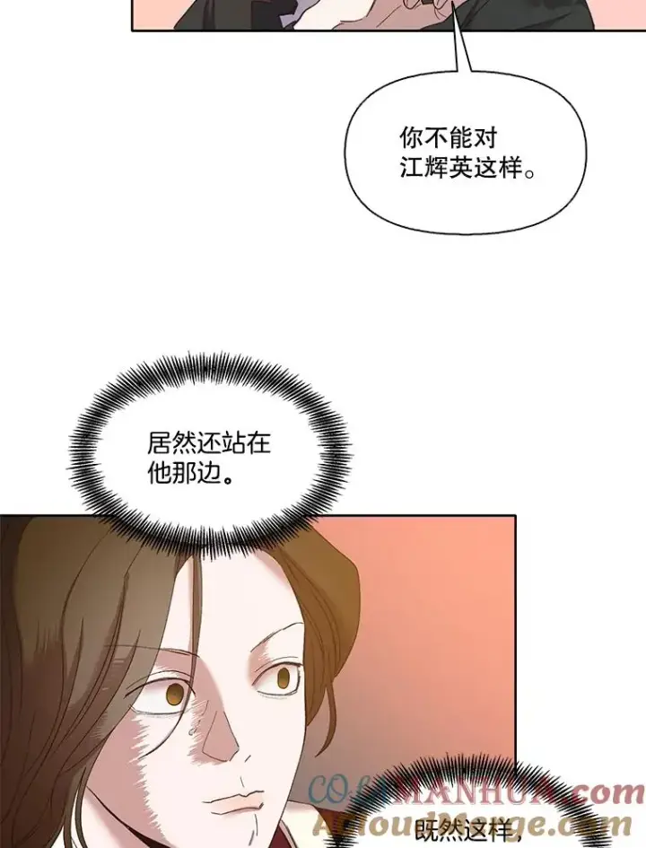 《网络小说出逃记》26.大打出手图61