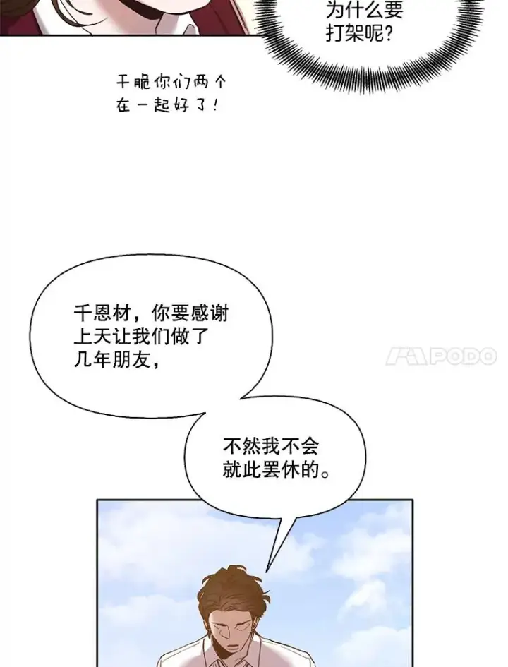 《网络小说出逃记》26.大打出手图62