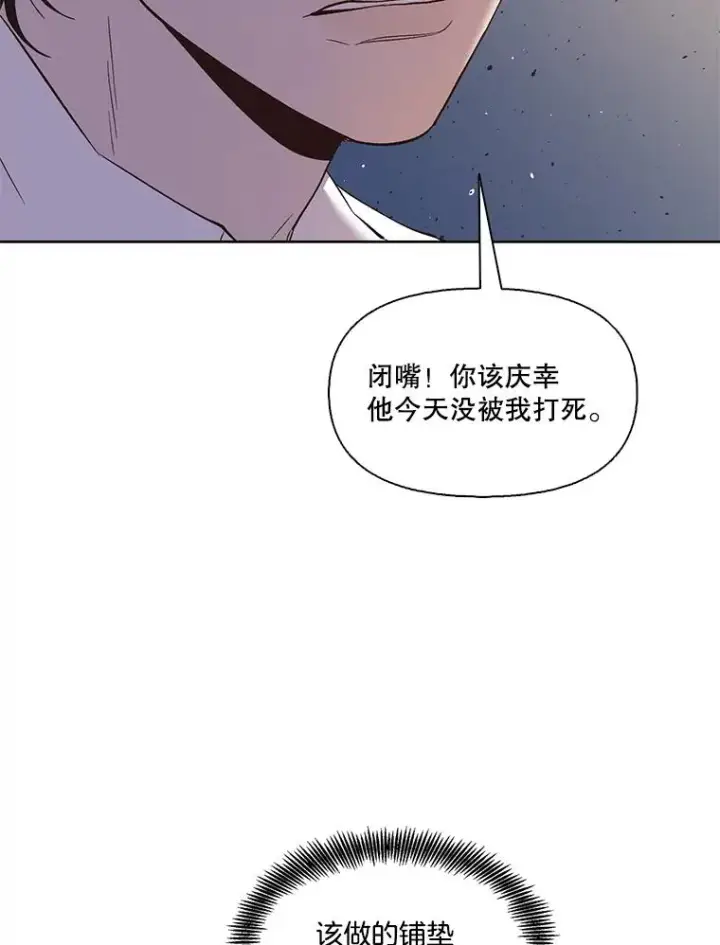 《网络小说出逃记》26.大打出手图68