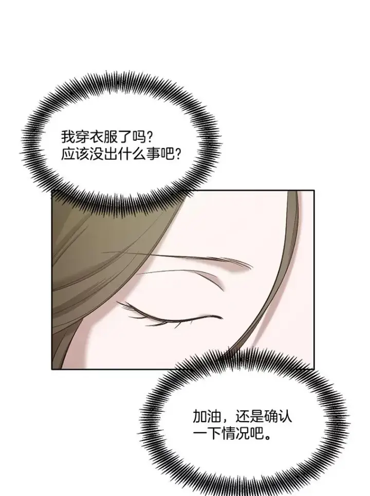 《网络小说出逃记》26.大打出手图83