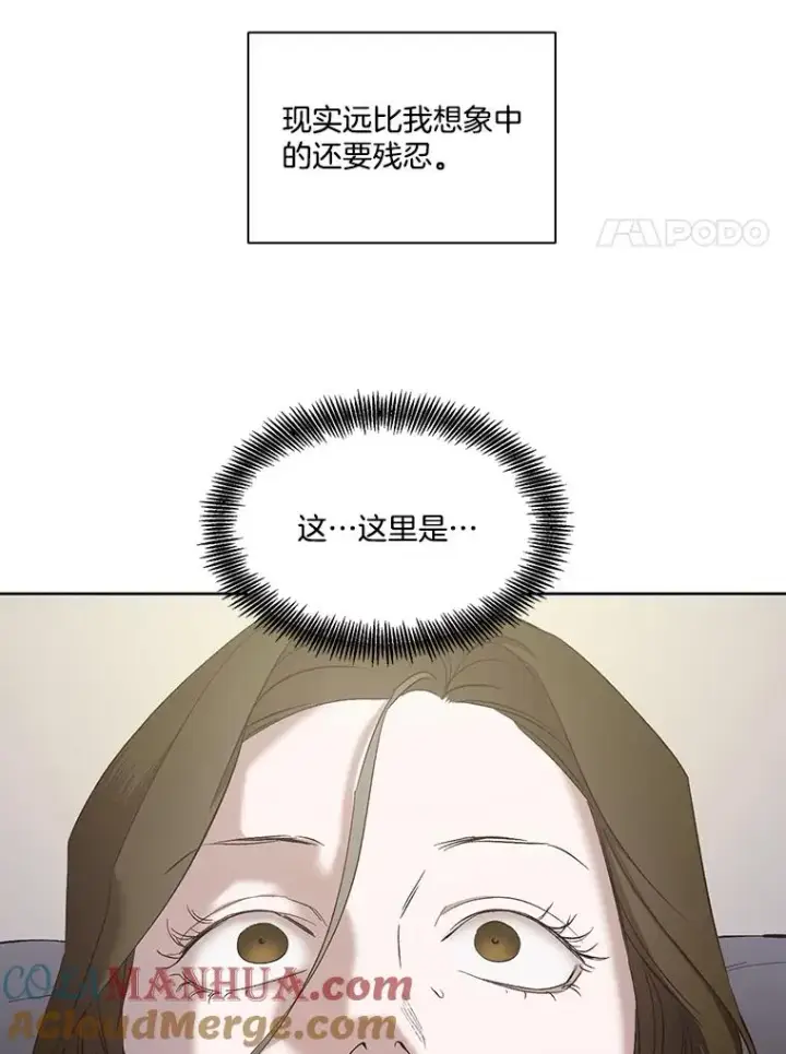 《网络小说出逃记》26.大打出手图85