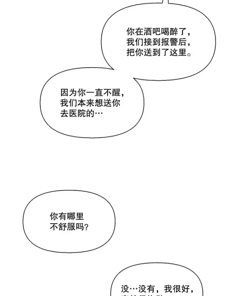 《网络小说出逃记》27.高中同学图11