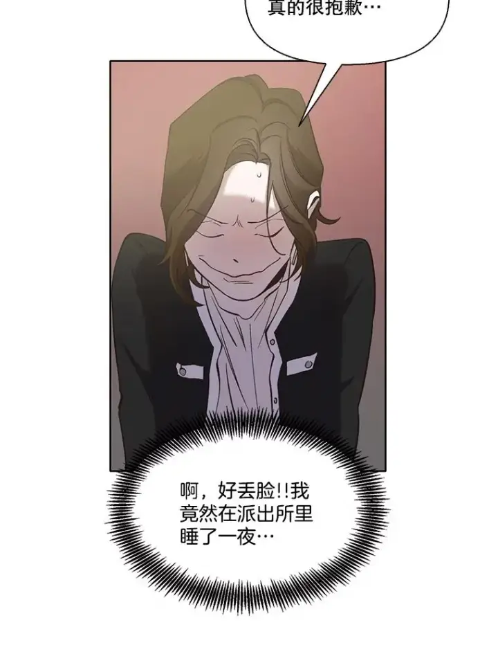 《网络小说出逃记》27.高中同学图12