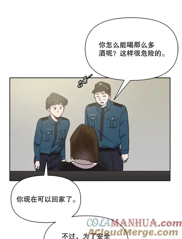 《网络小说出逃记》27.高中同学图13